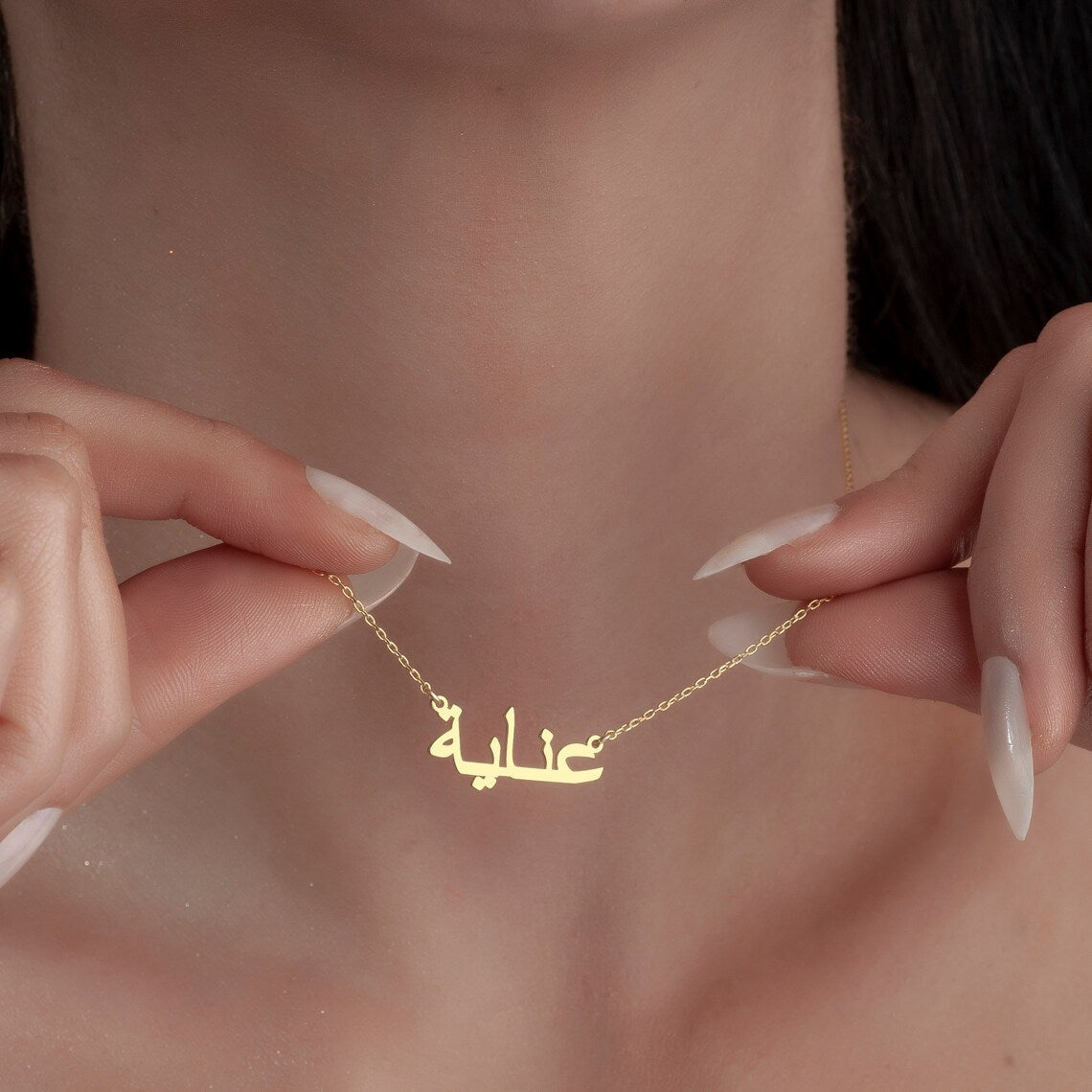 Mi collar de nombre árabe - Collar personalizado con tu nombre